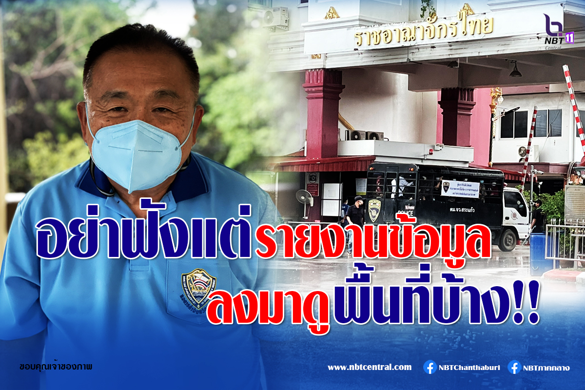 ไขข้อข้องใจ วางแผน "แหกคุก" มีความผิดหรือไม่